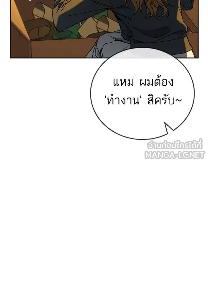 Study Group ตอนที่ 270 หน้า 129