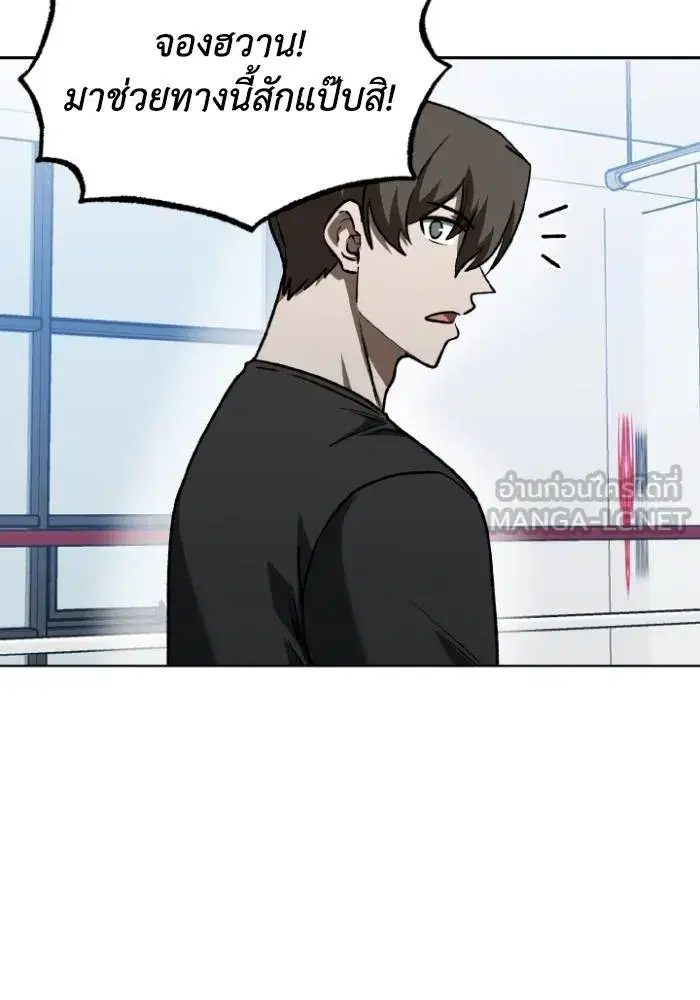 King of the Octagon ตอนที่ 98 หน้า 81