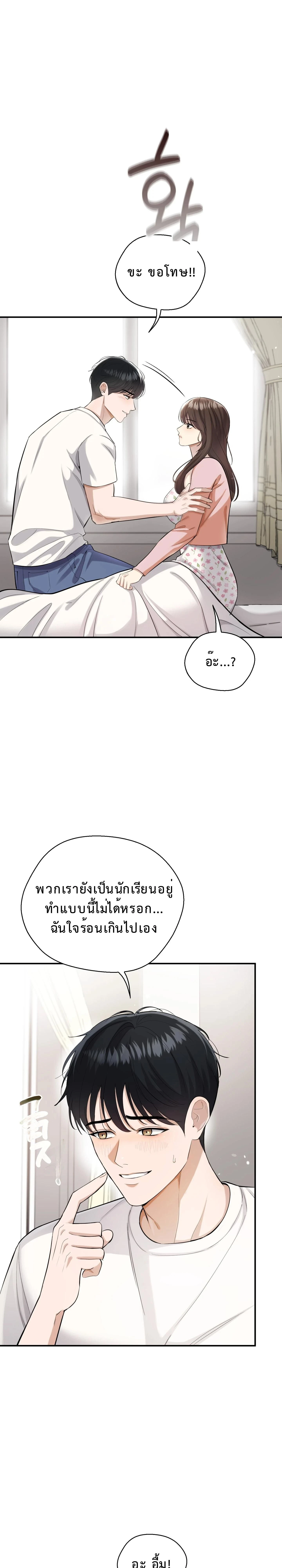 Boyfriend’s Dad’s Inspection – พ่อแฟนขอเช็คของลูกสะใภ้ ตอนที่ 1 หน้า 15