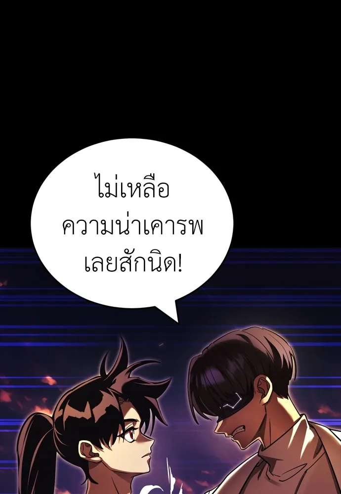 Reincarnation Path of The Underworld King ยอมรา ผู้พิพากษาจากนรก ตอนที่ 43 หน้า 106