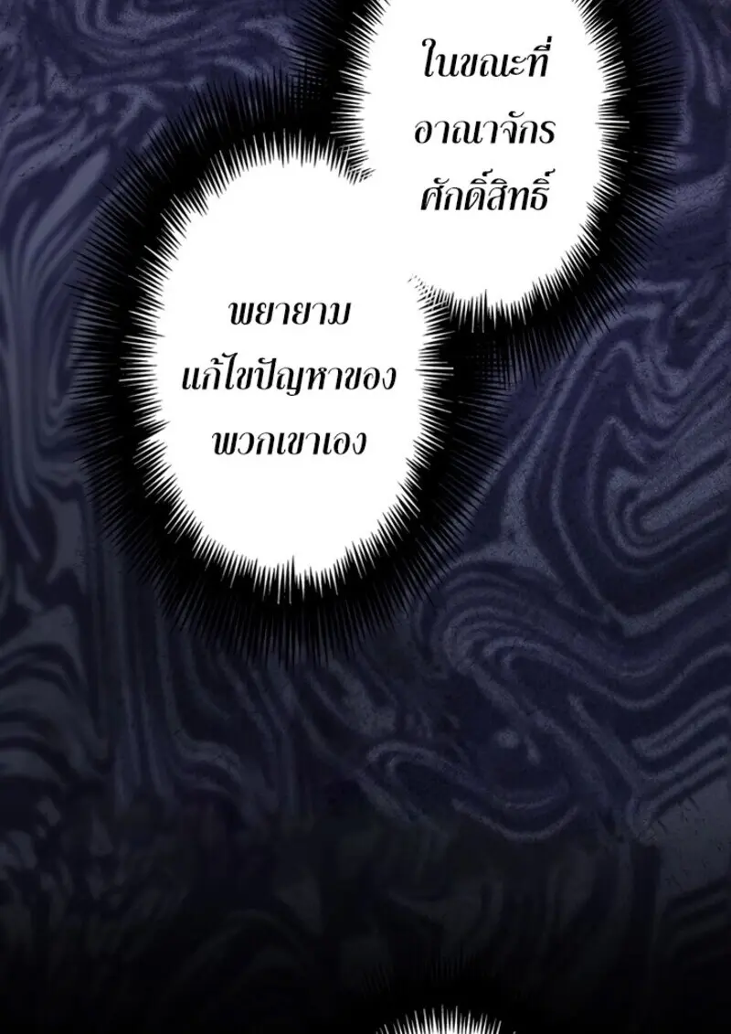 The Strongest Assassin Gets Transferred To Another World With His Whole Class ตอนที่ 54 หน้า 51