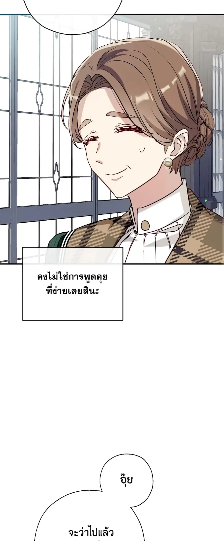 Can We Become a Family? ตอนที่ 59 หน้า 54