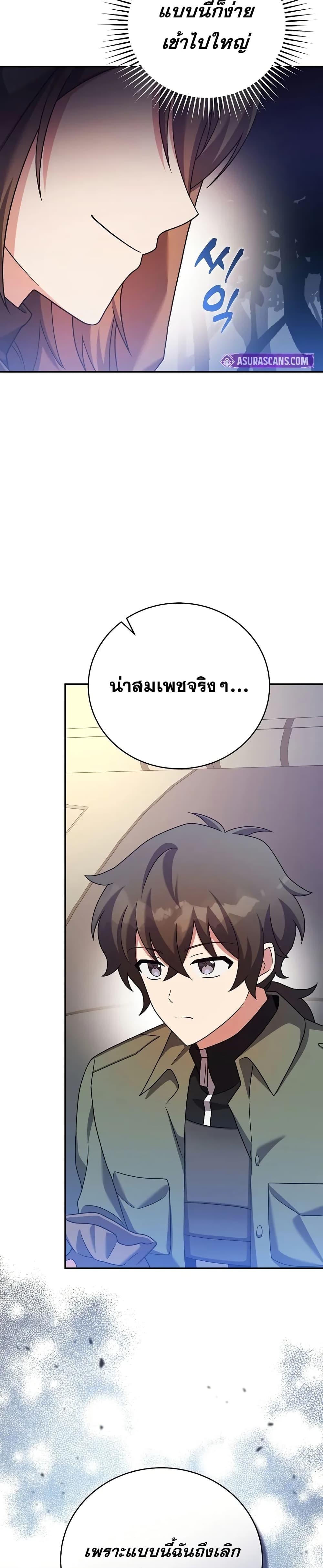 The Novel’s Extra (Remake) ตอนที่ 116 หน้า 4