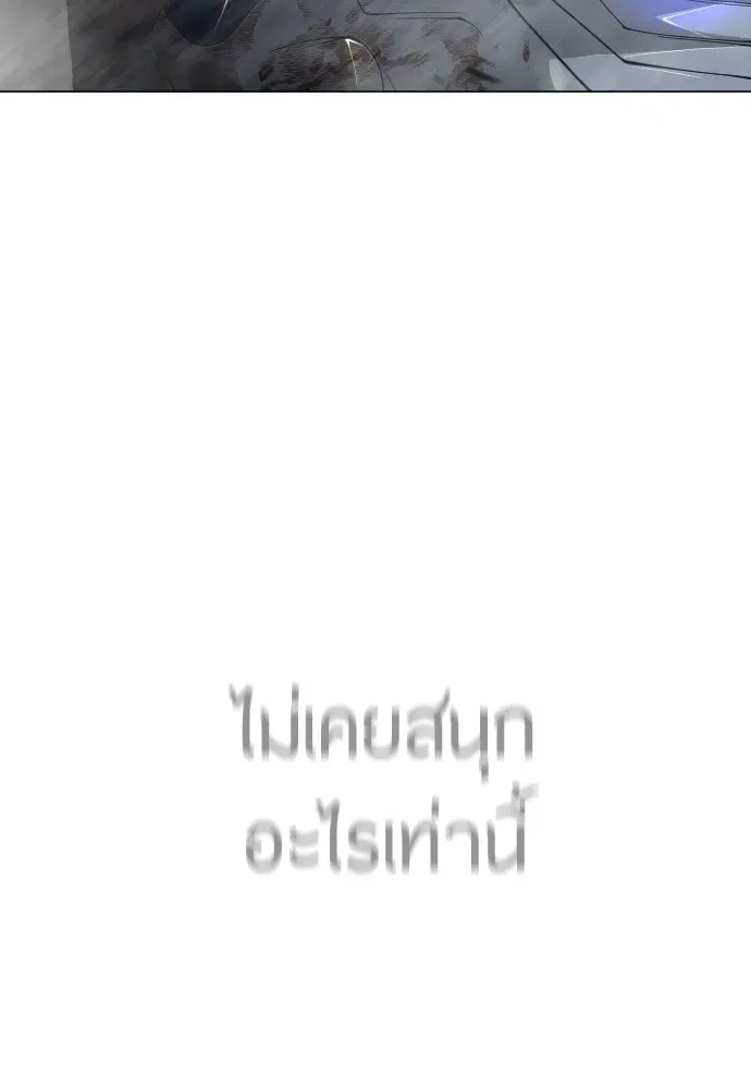Superhuman Era ตอนที่ 164 หน้า 125