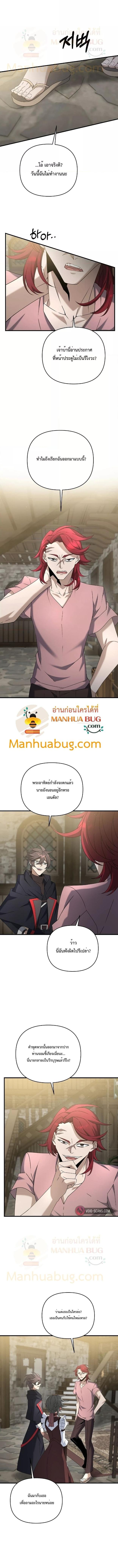 The Lazy Swordmaster ตอนที่ 41 หน้า 9