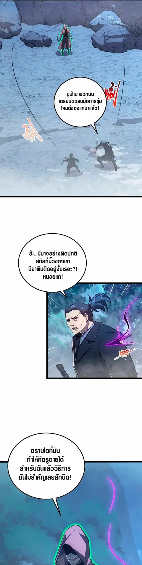 Rise From The Rubble ตอนที่ 152 หน้า 10