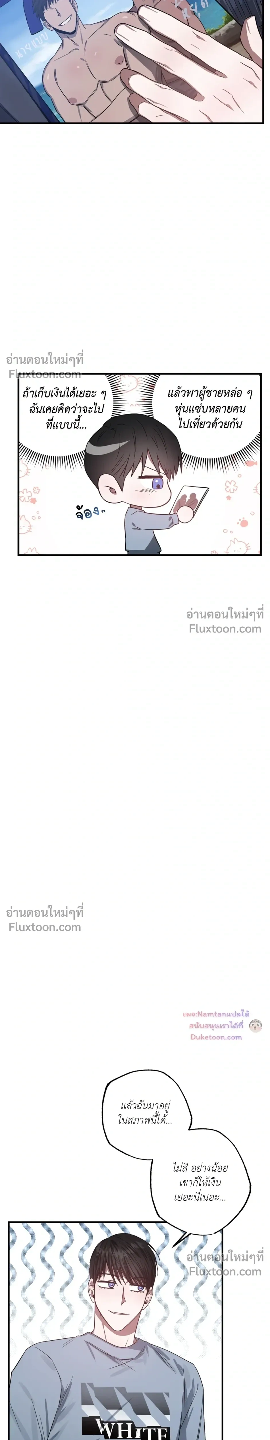 Lucky Butler – คุณพ่อบ้านสุดลักกี้ ตอนที่ 3 หน้า 4