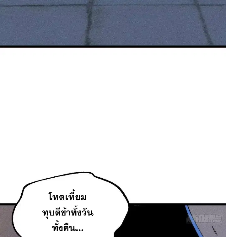 All Hail the Sect Leader ตอนที่ 266 หน้า 32