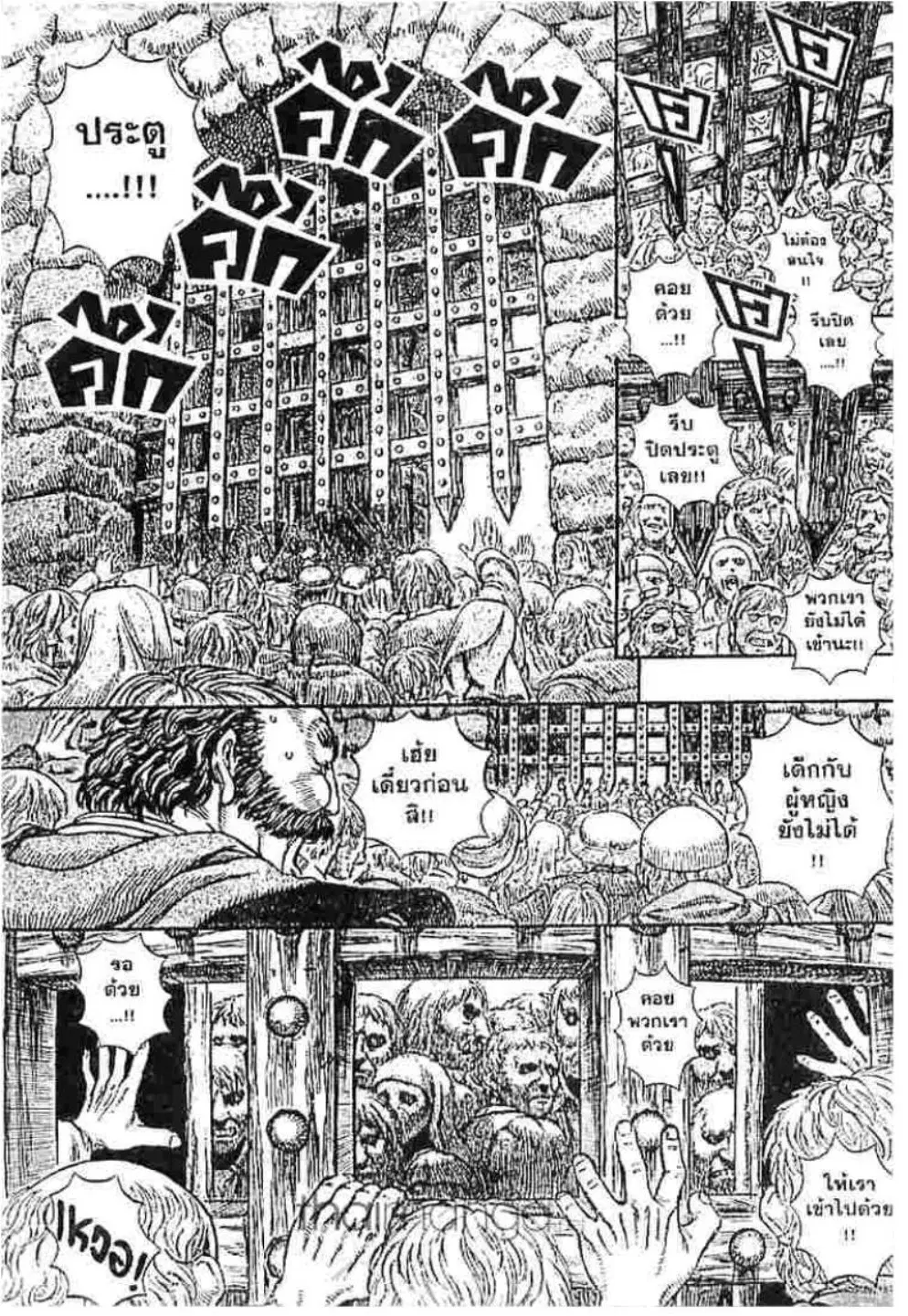 Berserk ตอนที่ 184 หน้า 8