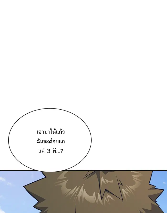 Study Group ตอนที่ 18 หน้า 100