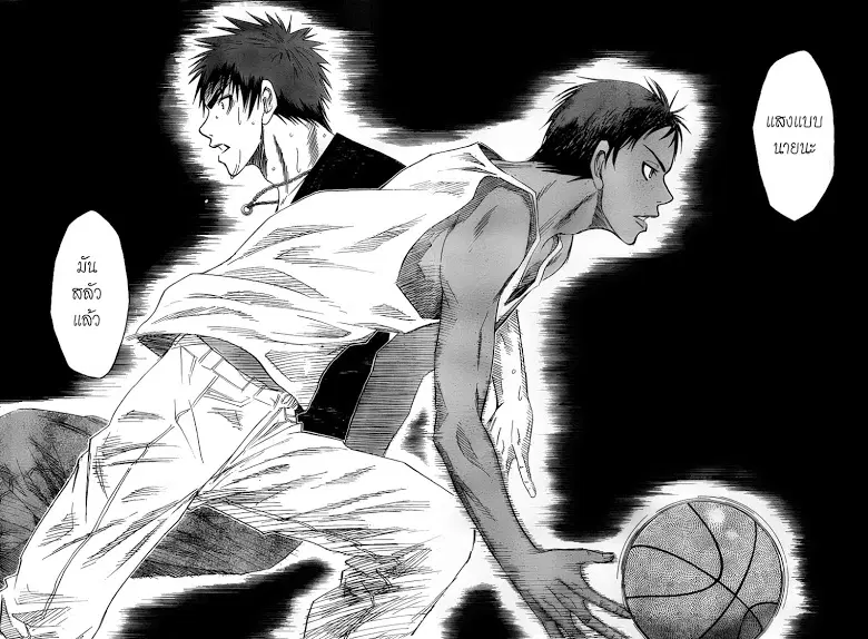 Kuroko no Basuke ตอนที่ 39 หน้า 16