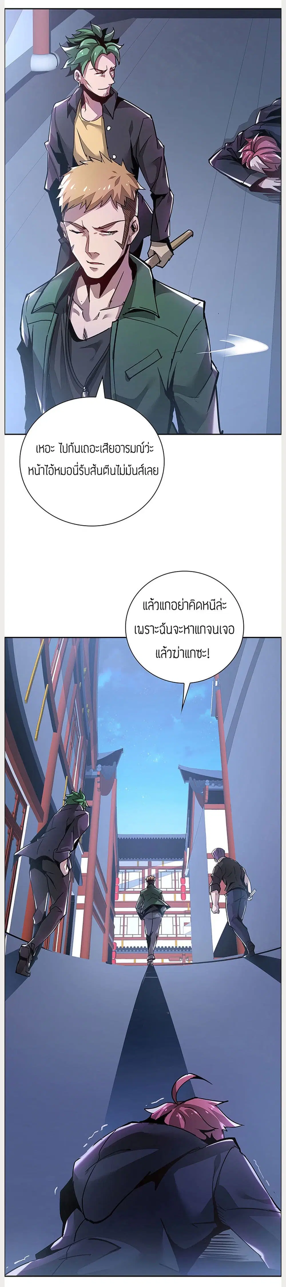 Undead King Beyond ตอนที่ 1 หน้า 99