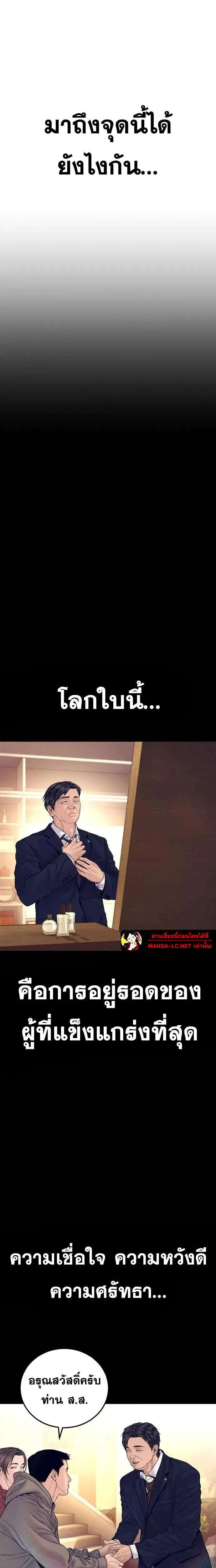 Manager Kim ตอนที่ 257 หน้า 10