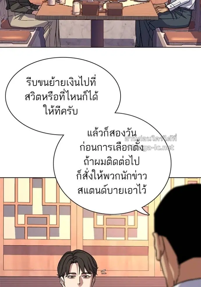 Reborn Rich ตอนที่ 63 หน้า 103