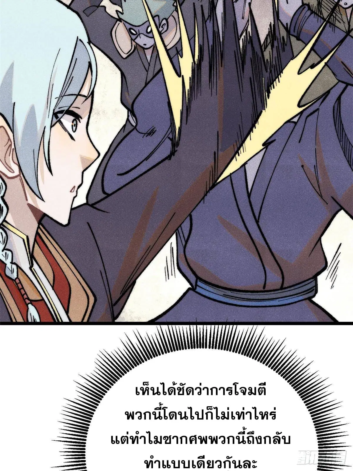 All Hail the Sect Leader ตอนที่ 291 หน้า 22