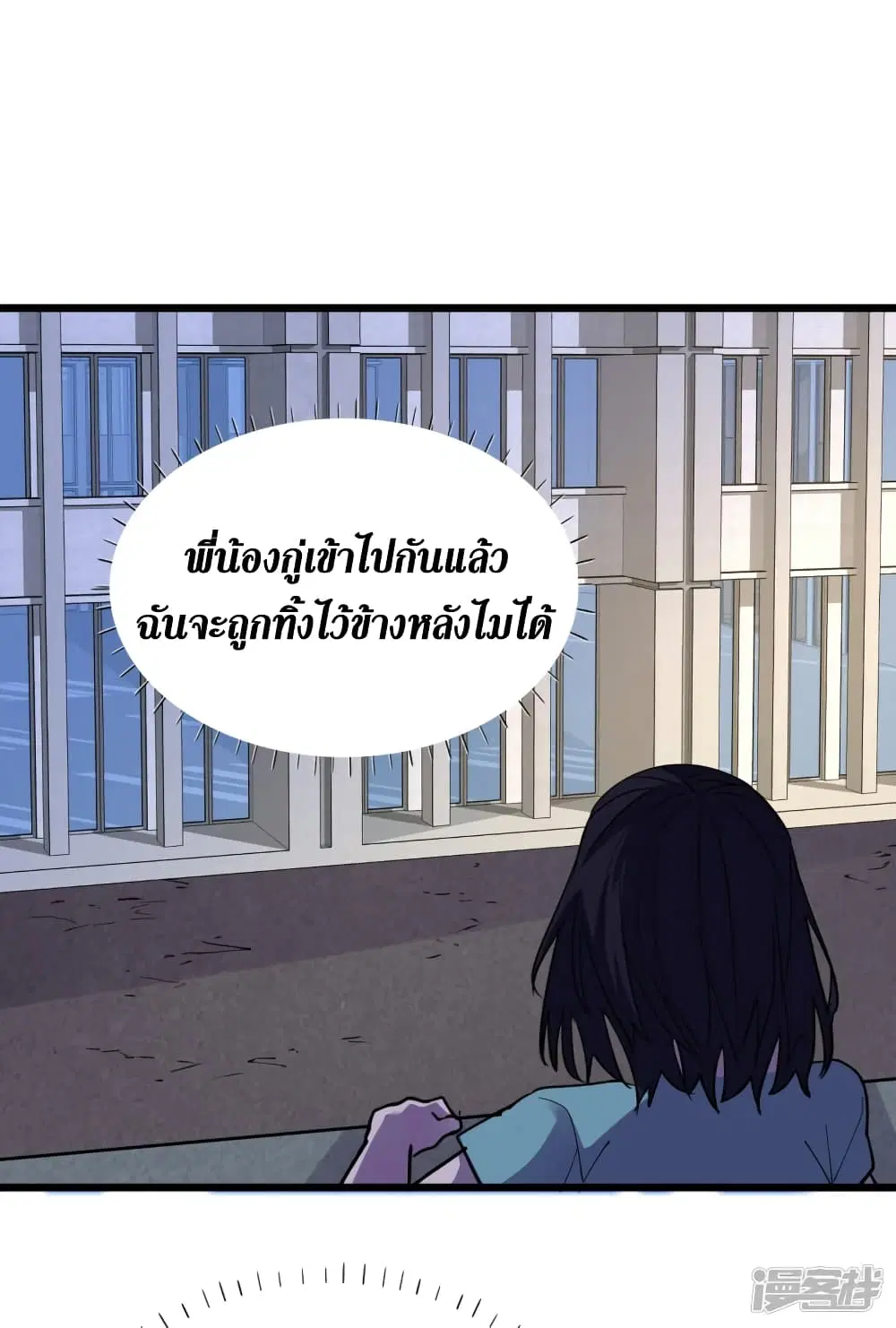 The Last Hero ตอนที่ 71 หน้า 32