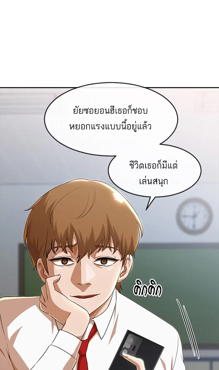 Random Chat ตอนที่ 262 หน้า 7