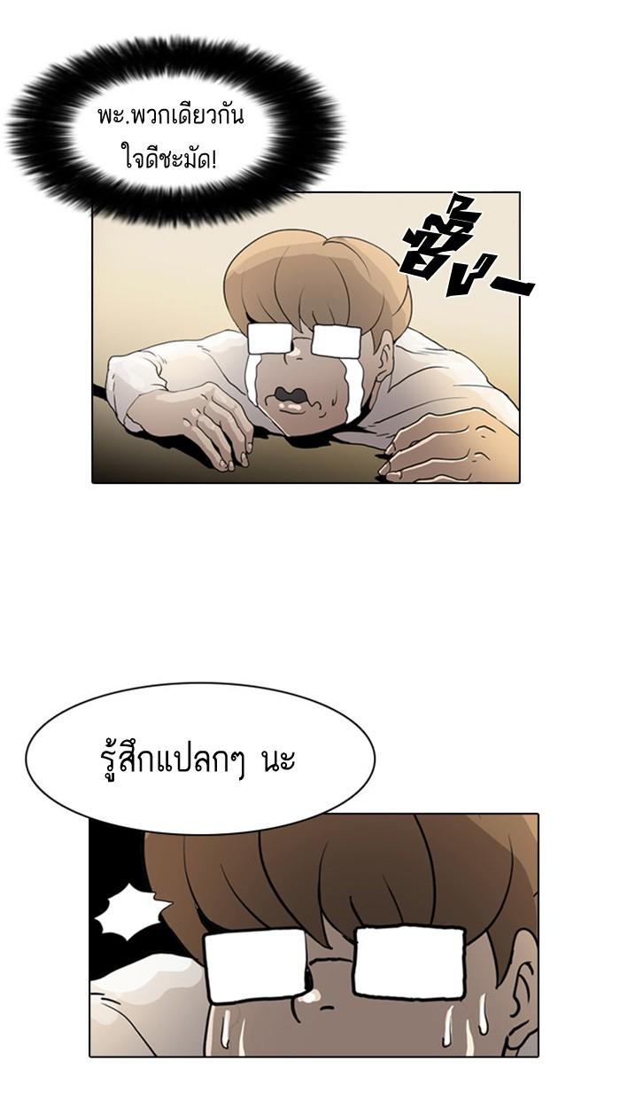 Lookism ตอนที่ 8 หน้า 59