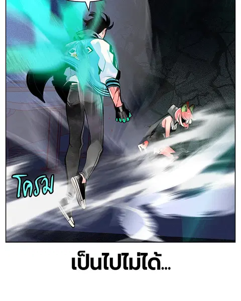 Jungle Juice ตอนที่ 65 หน้า 130