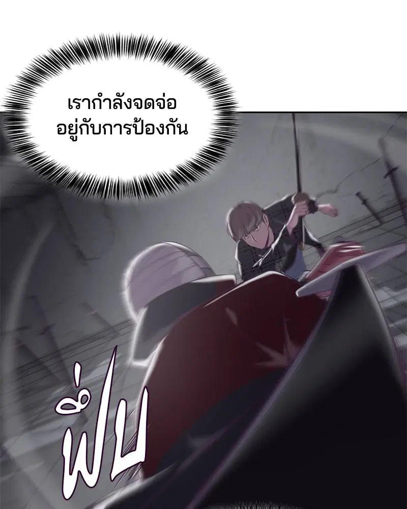 The Boy of Death ตอนที่ 92 หน้า 30