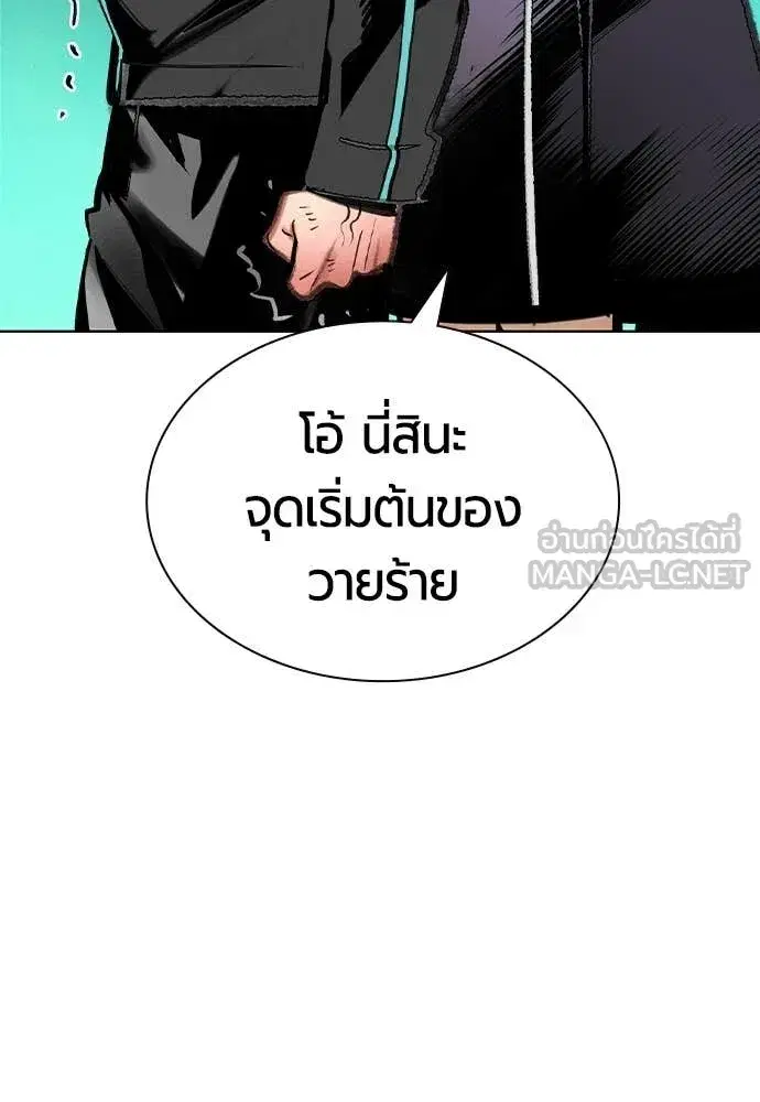 Jungle Juice ตอนที่ 187 หน้า 30