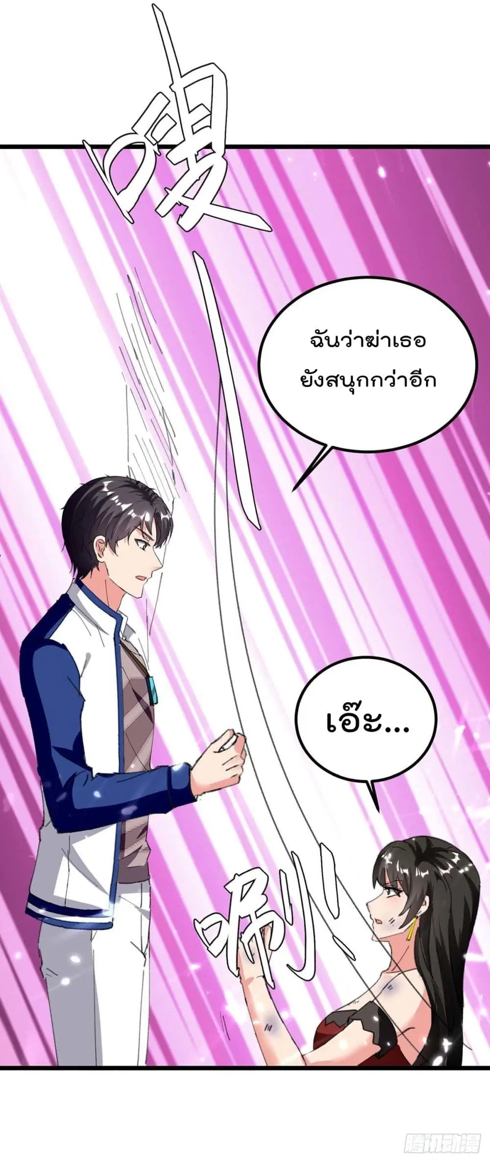 Rebirth Abandoned Less Return ตอนที่ 183 หน้า 30