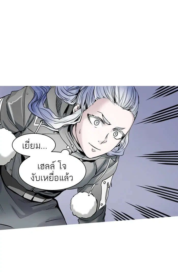 Tower of God ตอนที่ 330 หน้า 56