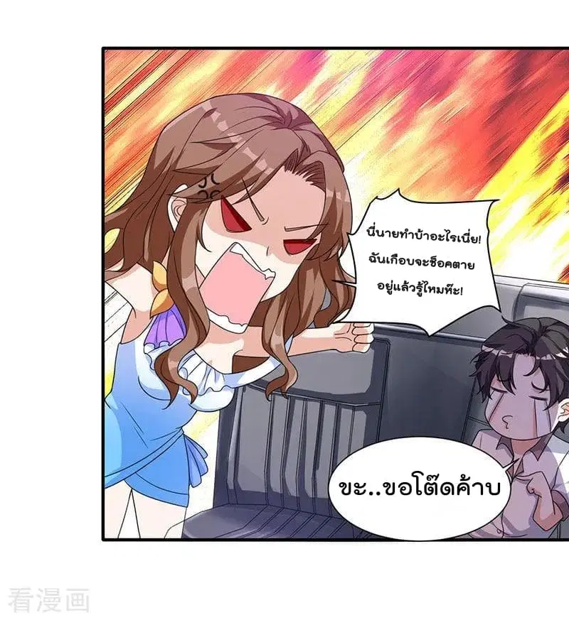 Rebirth Abandoned Less Return ตอนที่ 4 หน้า 14