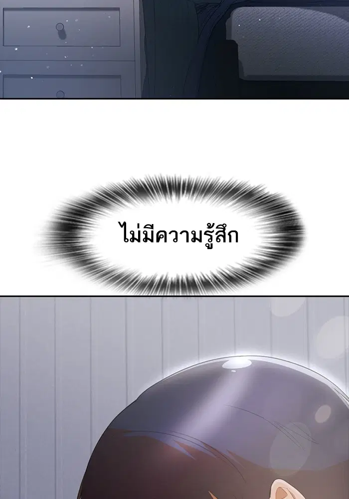 Random Chat ตอนที่ 306 หน้า 65