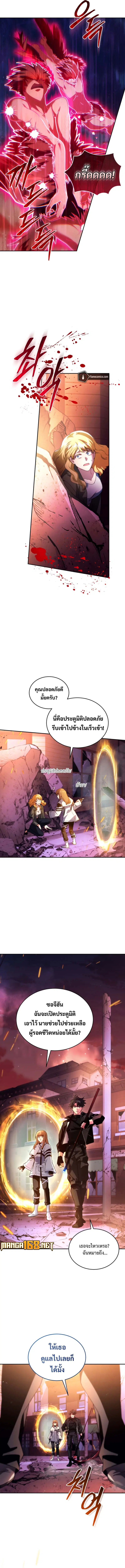 I Stole the Number One Ranker’s Soul ฉันขโมยวิญญาณของแรงเกอร์อันดับ 1 ตอนที่ 78 หน้า 7