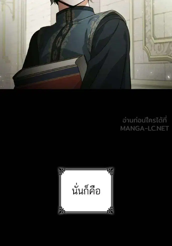 Sister I Am the Queen in This Life ตอนที่ 143 หน้า 7