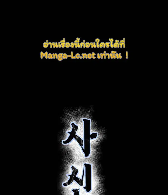 The Boy of Death ตอนที่ 151 หน้า 14