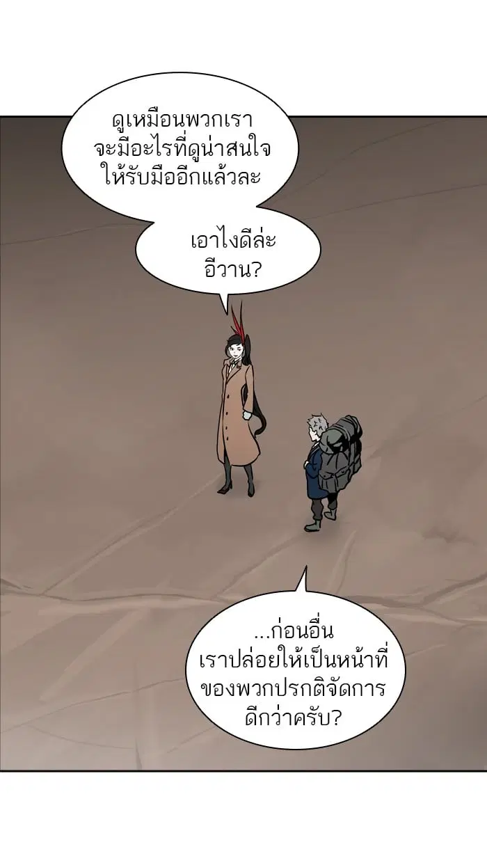 Tower of God ตอนที่ 315 หน้า 60