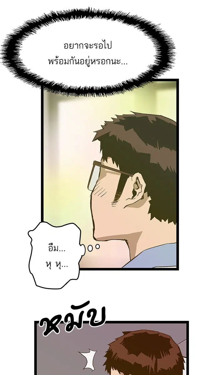 Weak Hero ตอนที่ 50 หน้า 47