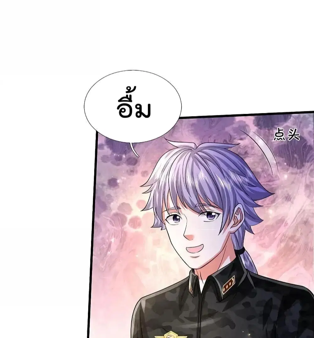 I’m the Great Immortal ตอนที่ 565 หน้า 25