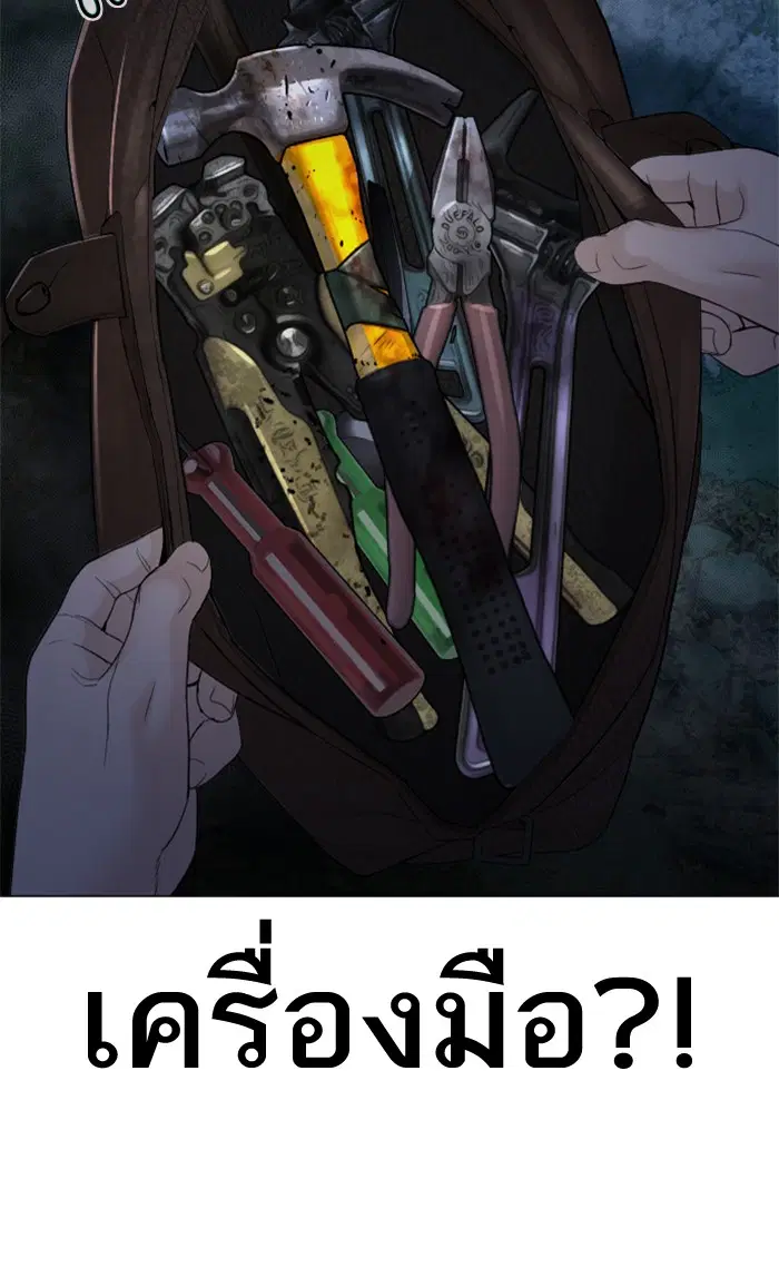 How to Fight ตอนที่ 156 หน้า 94