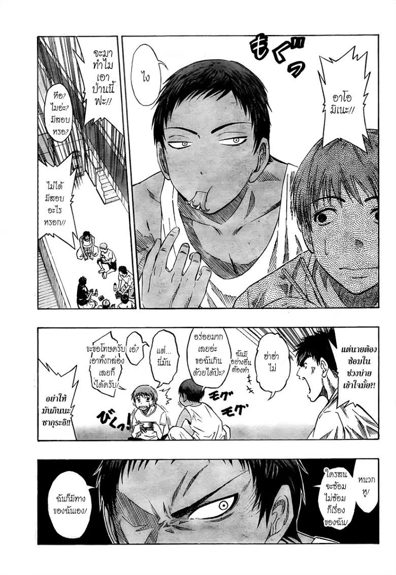 Kuroko no Basuke ตอนที่ 40 หน้า 5
