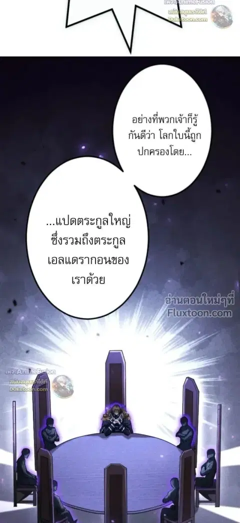 Return of the First Patriarch: The Strongest Reincarnates into His Descendant 1000 Years Later การกลับมาของบรรพชนรุ่นแรก: จอมยุทธ์ผู้แข็งแกร่งที่สุดกลับชาติมาเกิดเป็นทายาทในอีกพันปีต่อมา ตอนที่ 35 หน้า 8