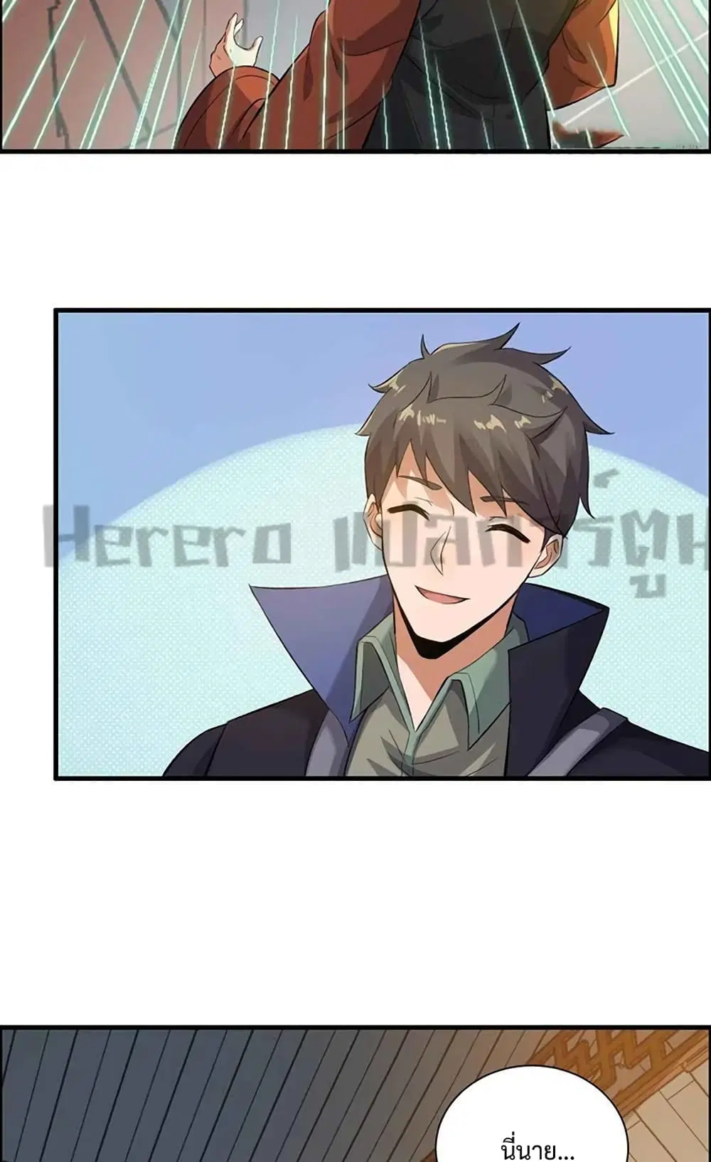 Super Warrior in Another World ตอนที่ 204 หน้า 31