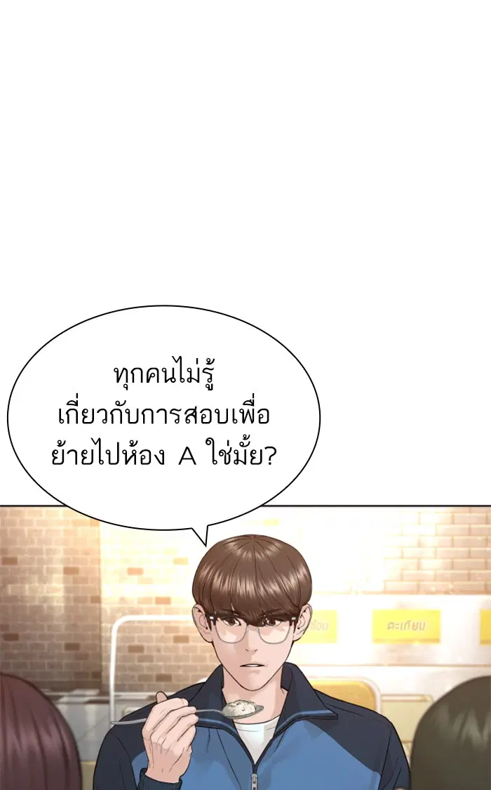 How to Fight ตอนที่ 153 หน้า 67