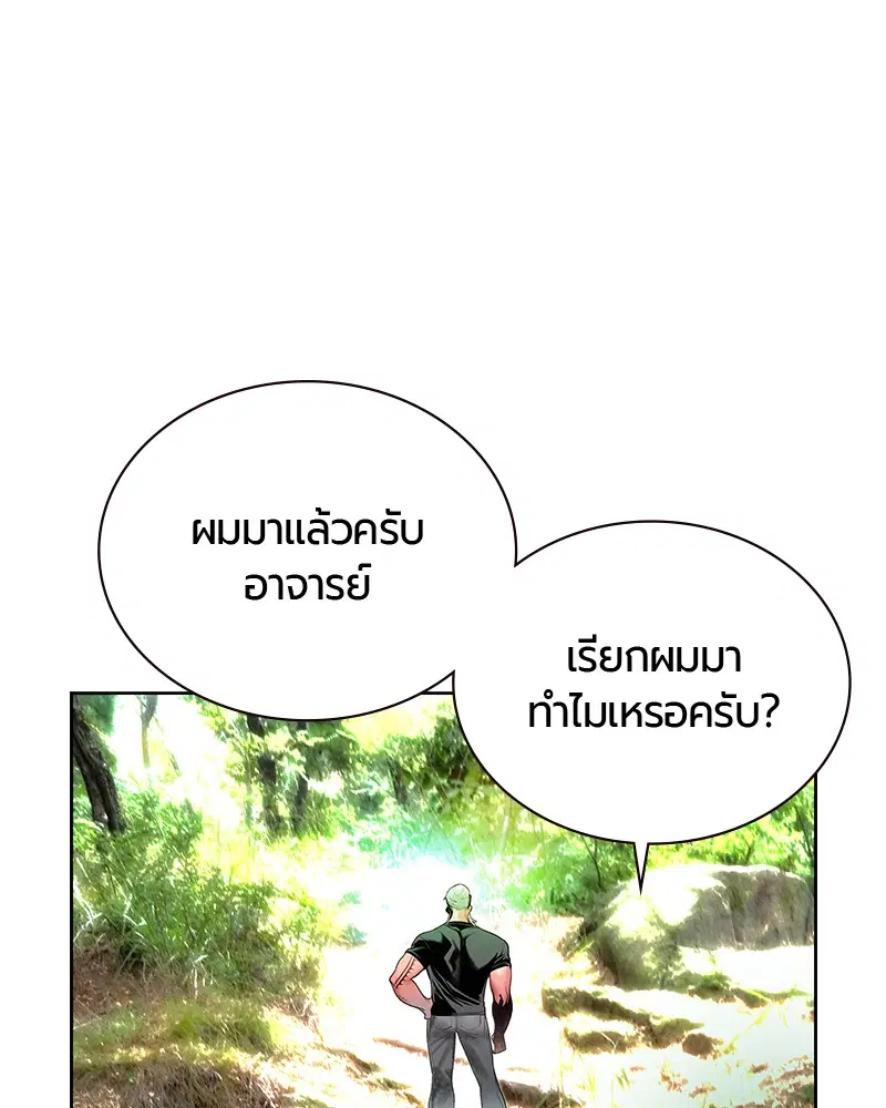 Jungle Juice ตอนที่ 48 หน้า 160