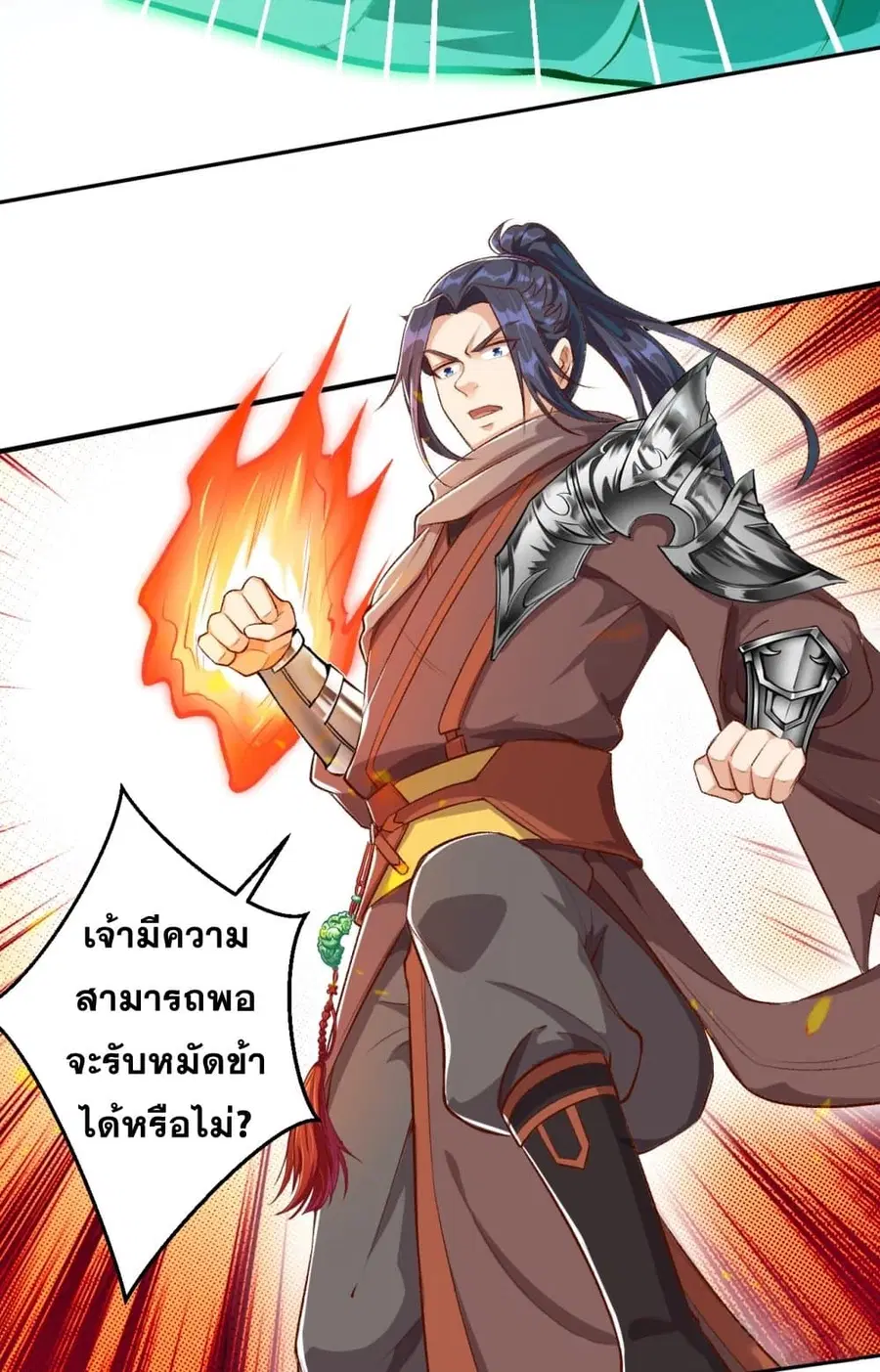 Against the Gods ตอนที่ 355 หน้า 31
