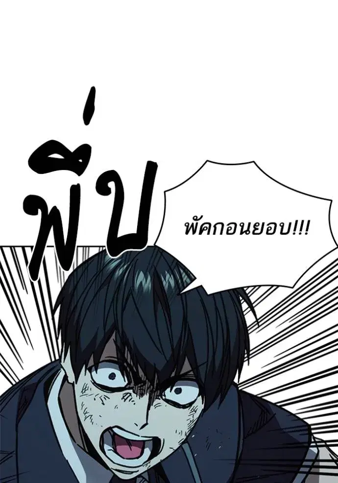 Study Group ตอนที่ 255 หน้า 65