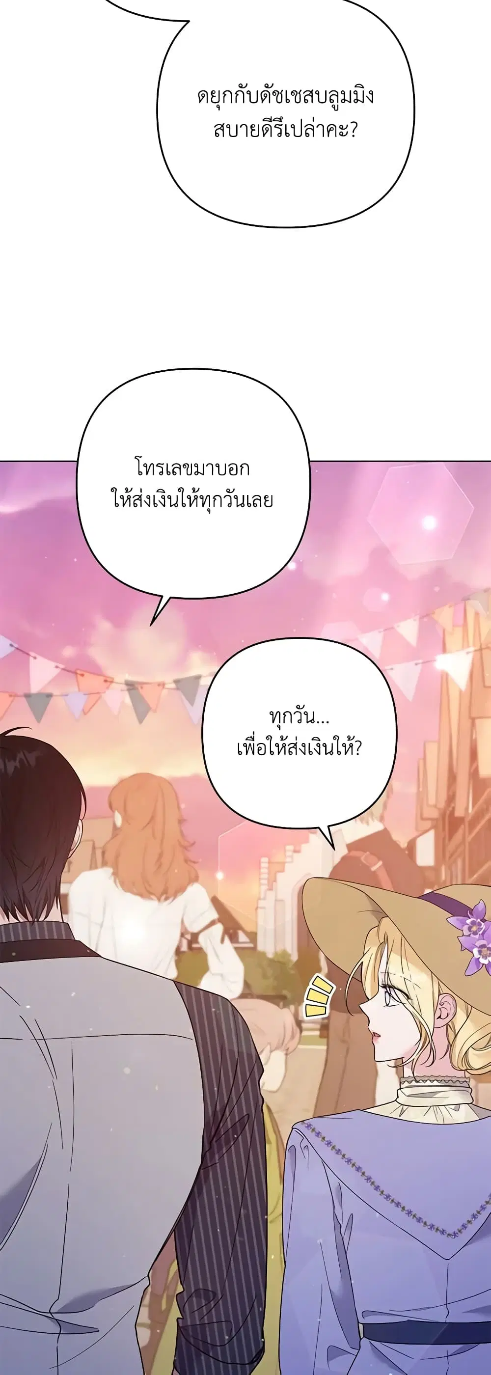 What It Means to Be You ตอนที่ 54 หน้า 19