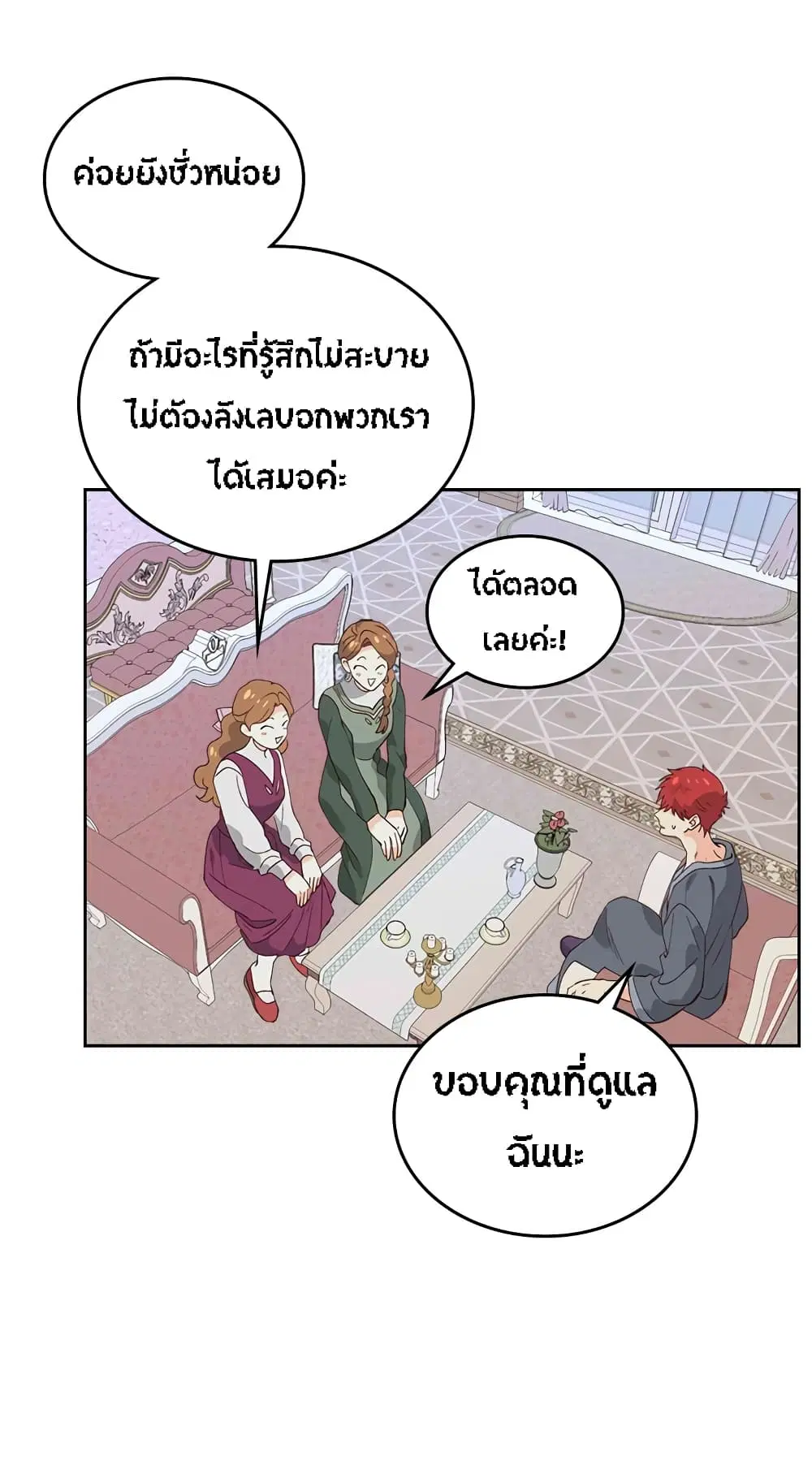 The Knight and Her Emperor ตอนที่ 54 หน้า 4