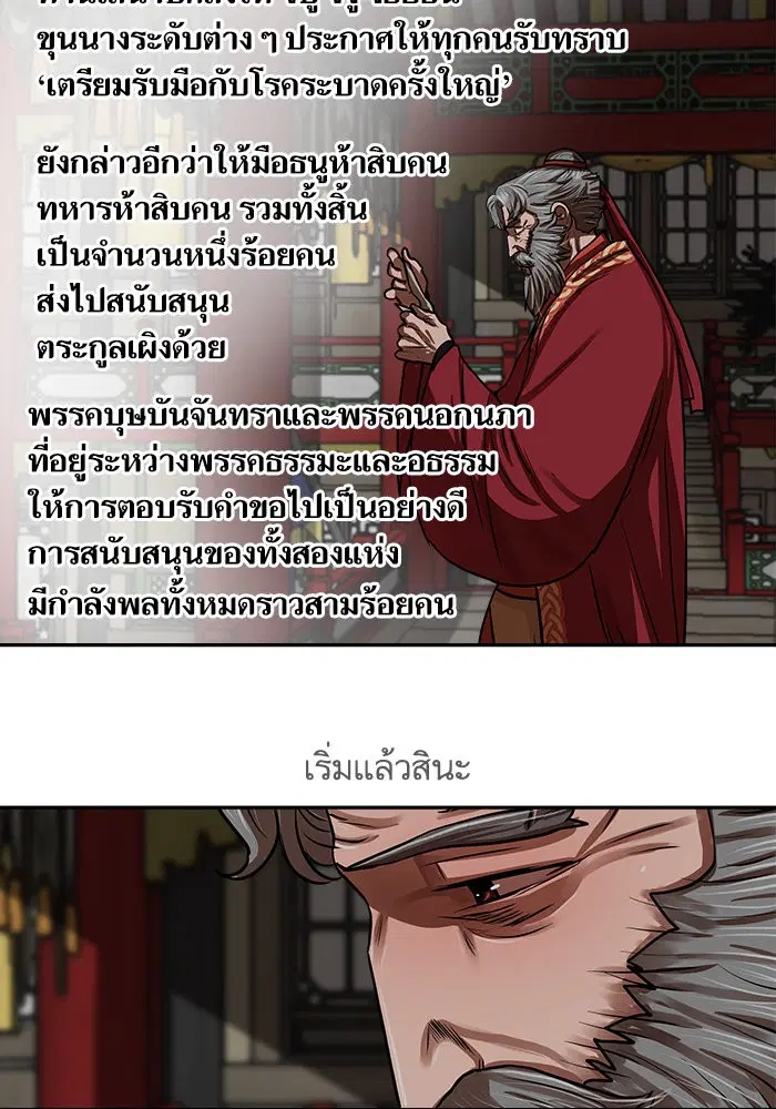 Escort Warrior ตอนที่ 144 หน้า 41