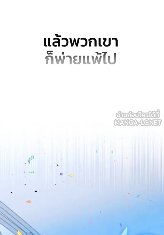 Superhuman Battlefield เกมของยอดมนุษย์ ตอนที่ 126 หน้า 93