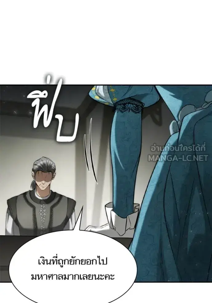 I Am the Queen in This Life ตอนที่ 152 หน้า 110