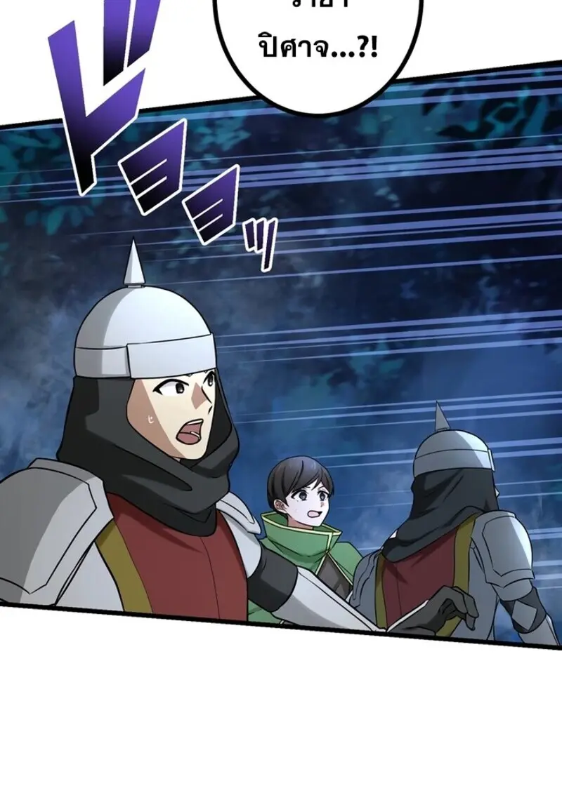 The Strongest Assassin Gets Transferred To Another World With His Whole Class ตอนที่ 53 หน้า 110