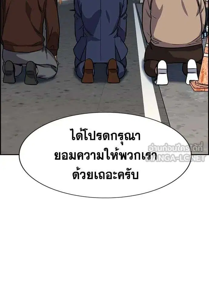 True Education ตอนที่ 226 หน้า 53